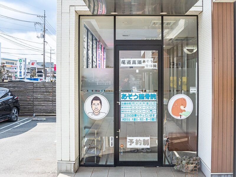 アクセスの良さ