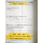 あそう整骨院【尾道高須あそう整体院併設】　お客様の声