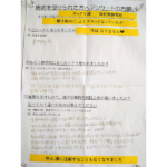 あそう整骨院【尾道高須あそう整体院併設】　お客様の声