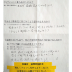 あそう整骨院【尾道高須あそう整体院併設】　お客様の声