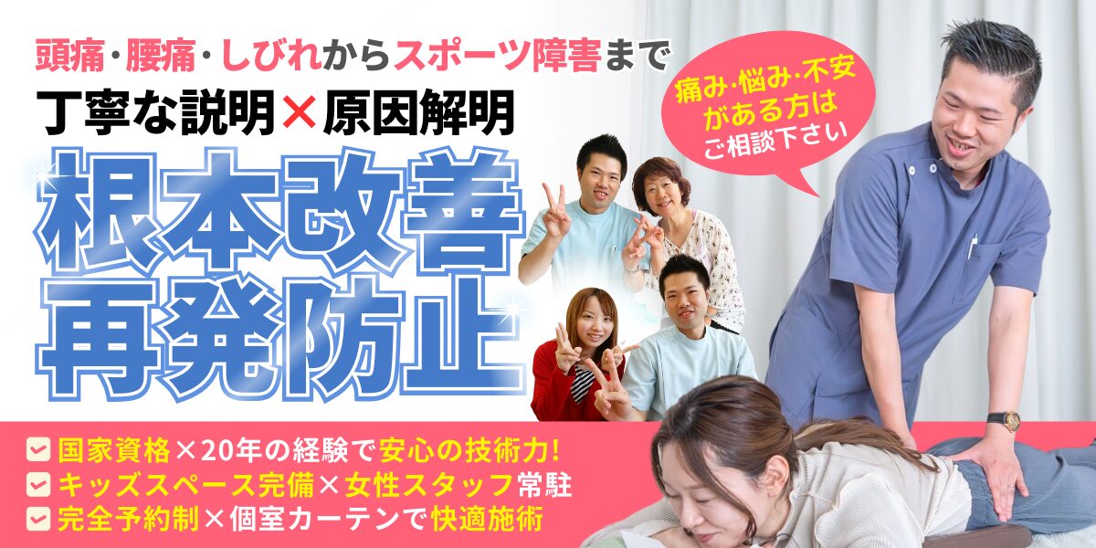 根本改善・再発防止