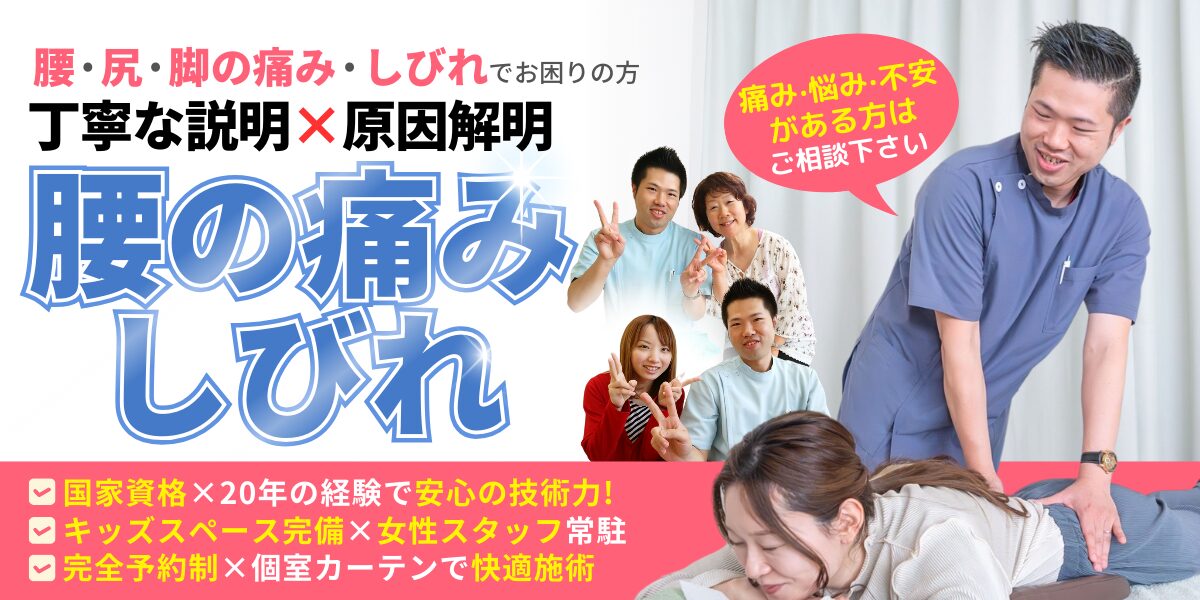 腰痛